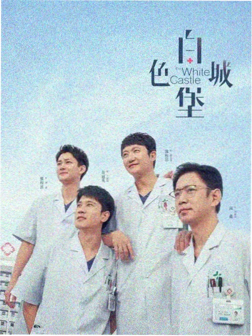锈色黎明 科幻废土剧