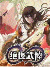 墨色江湖 国风水墨武侠番剧